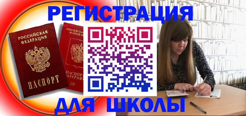 прописка штамп в Пыть-Яхе