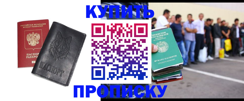 прописка иностранных граждан в Пыть-Яхе