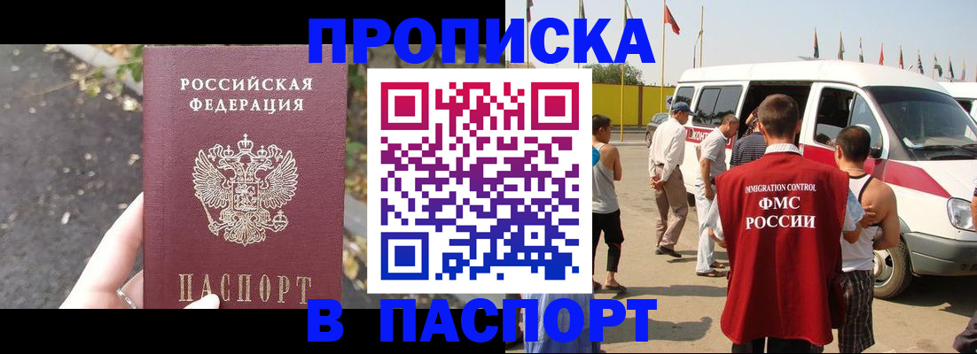 прописка в квартире в Пыть-Яхе